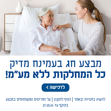 מבצע חג בעמינח מדיק. כל המחלקות ללא מע